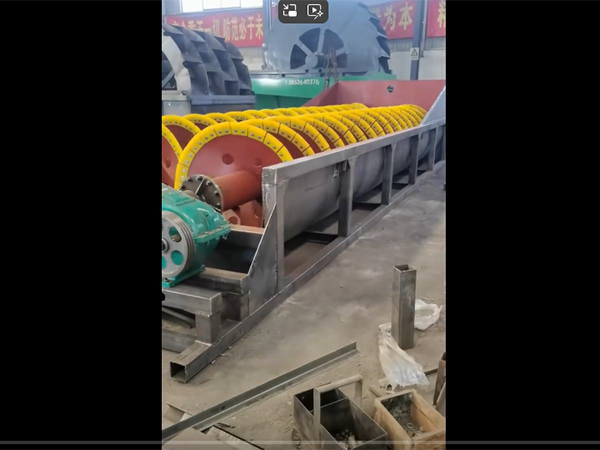雙（shuāng）蛟龍洗沙機（雙螺旋洗沙機）