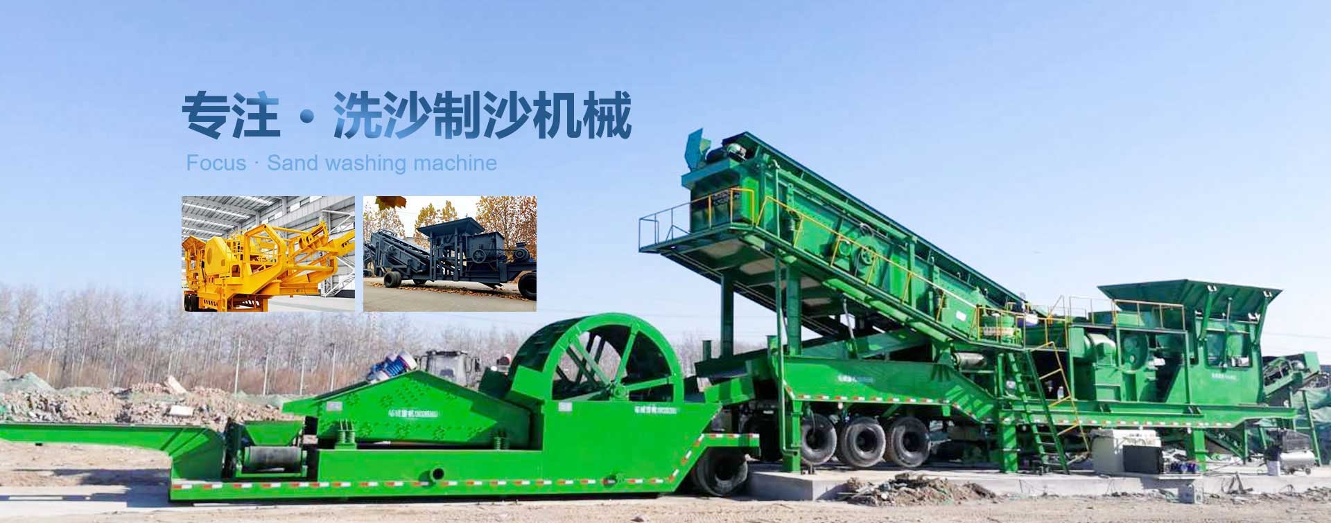 青州市晨（chén）盛砂礦機械有限公司 