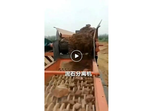 泥（ní）石分離機視頻